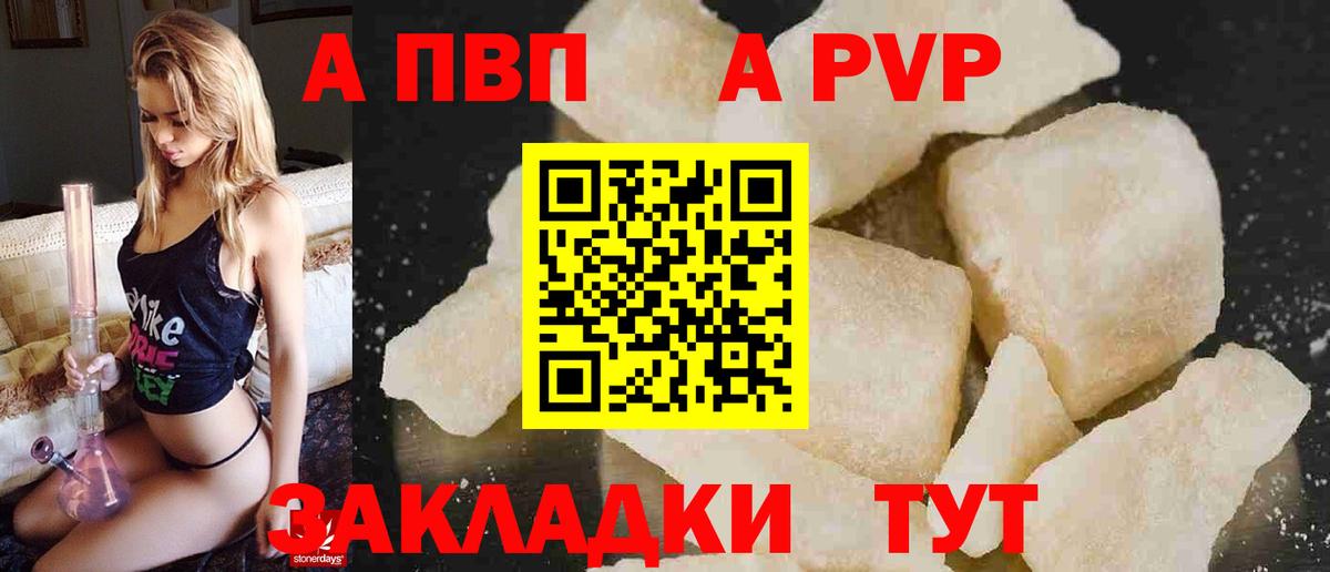 Alpha-PVP Соль  Вход с VPN  купить закладку  A-PVP  Alpha PVP крисы CK  Нягань  Alpha PVP VHQ 