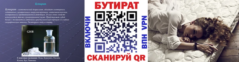 как найти закладки Нягань БУТИРАТ оксибутират
