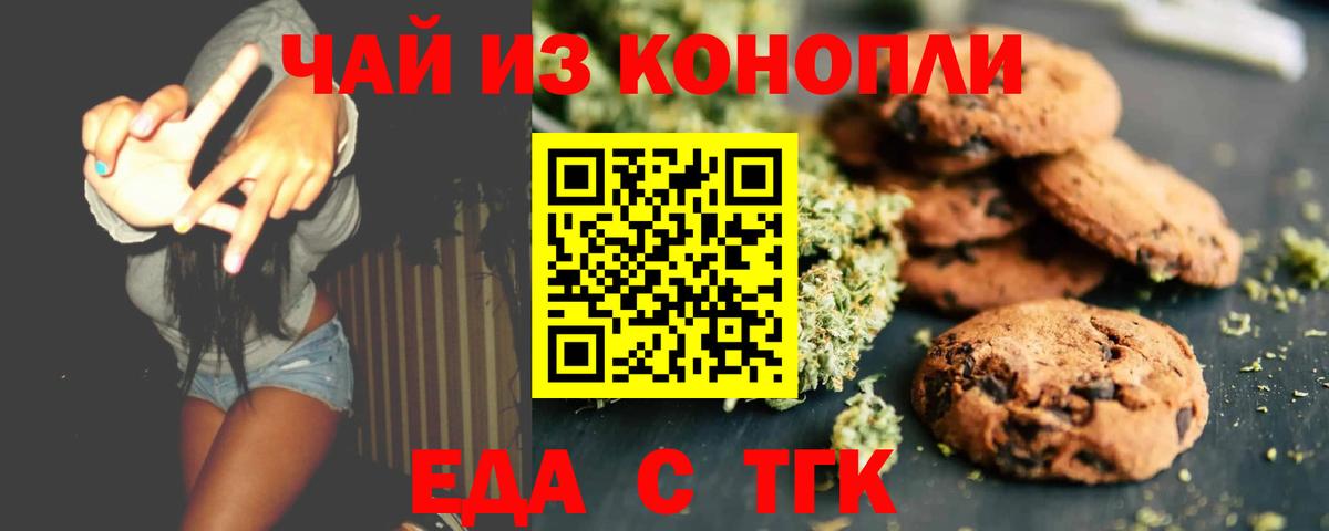 Нягань  Еда ТГК конопля  Вход с VPN 