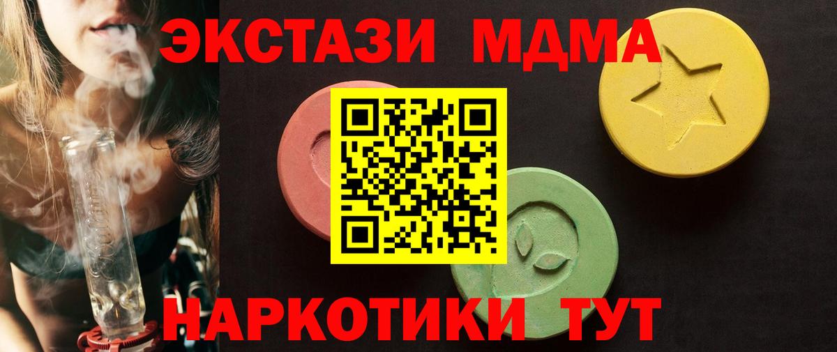 Нягань  Ecstasy 300 mg  Вход с VPN 