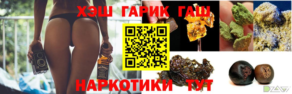 ГАШ Cannabis Нягань