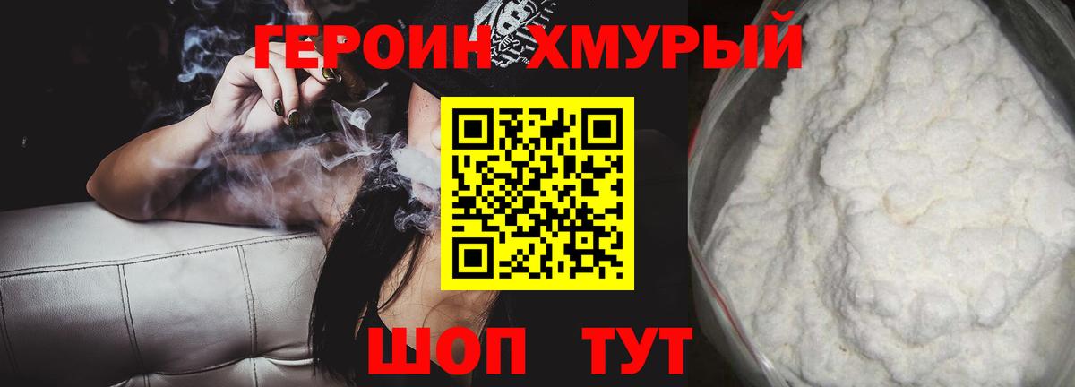 Героин белый  Вход с VPN  Нягань 