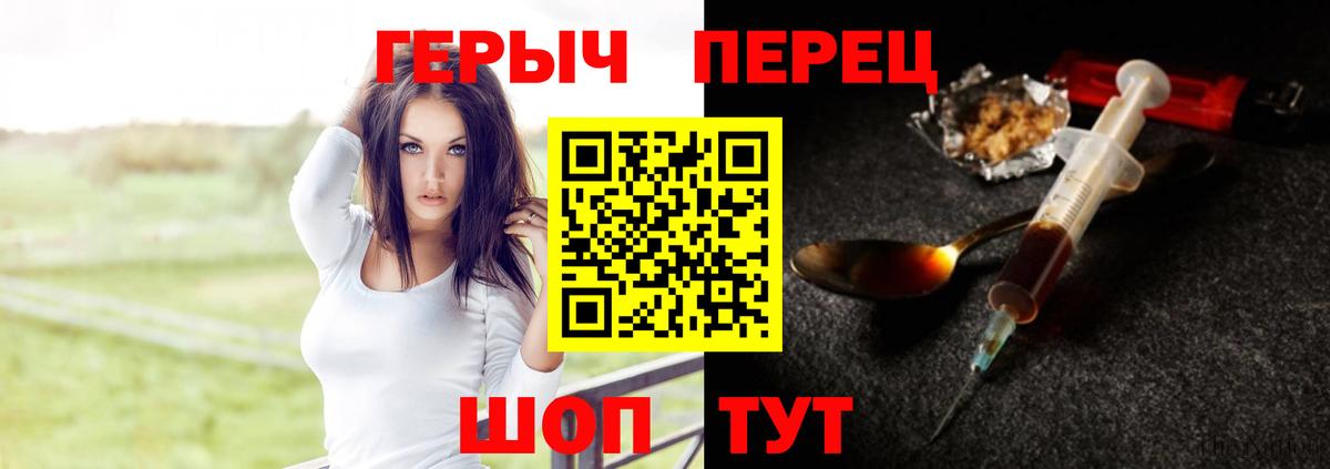 Героин хмурый Нягань