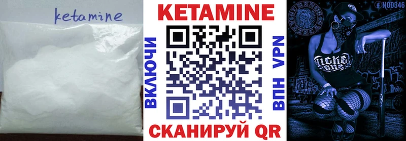 КЕТАМИН VHQ  mega маркетплейс  площадка наркотические препараты  Нягань 