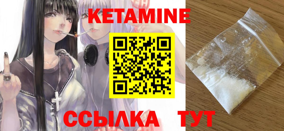 КЕТАМИН VHQ  Вход с VPN  Кетамин VHQ  Нягань 