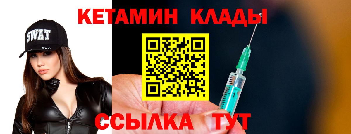Кетамин VHQ Нягань