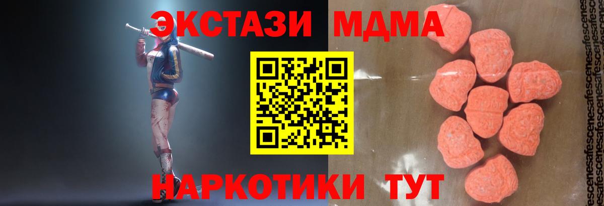 MDMA молли  Вход с VPN  Нягань 