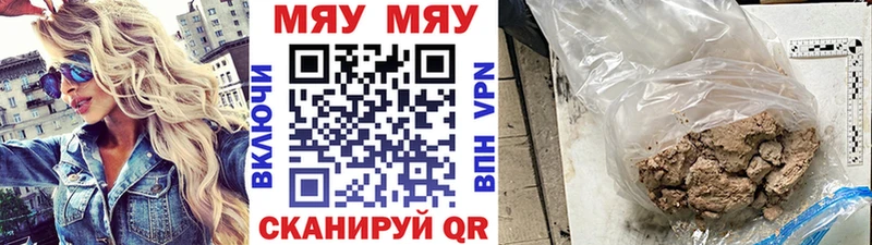 где продают наркотики  Нягань  МЯУ-МЯУ мука 