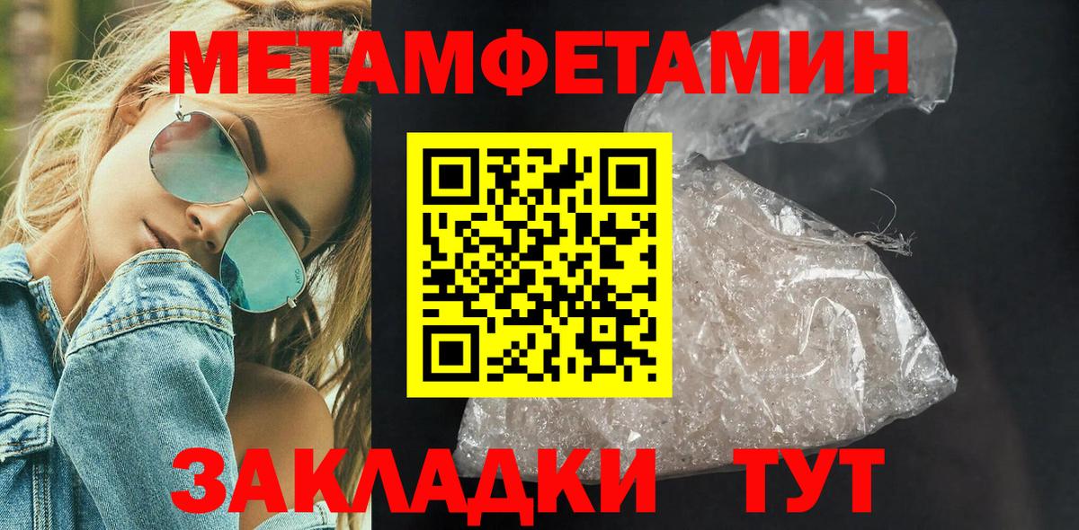 МЕТАМФЕТАМИН винт Нягань