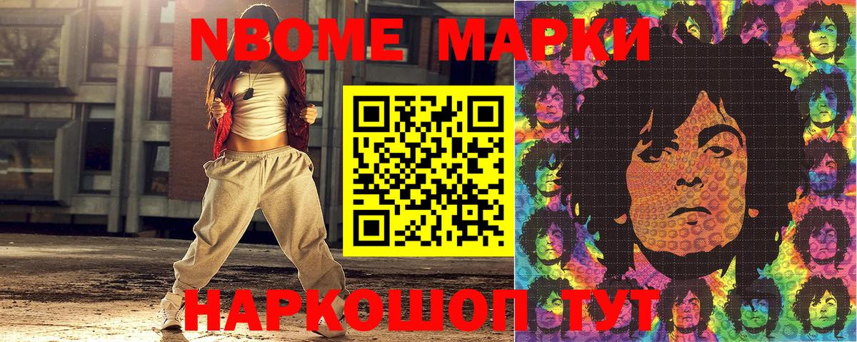 Марки 25I-NBOMe 1,5мг  Вход с VPN  Нягань 