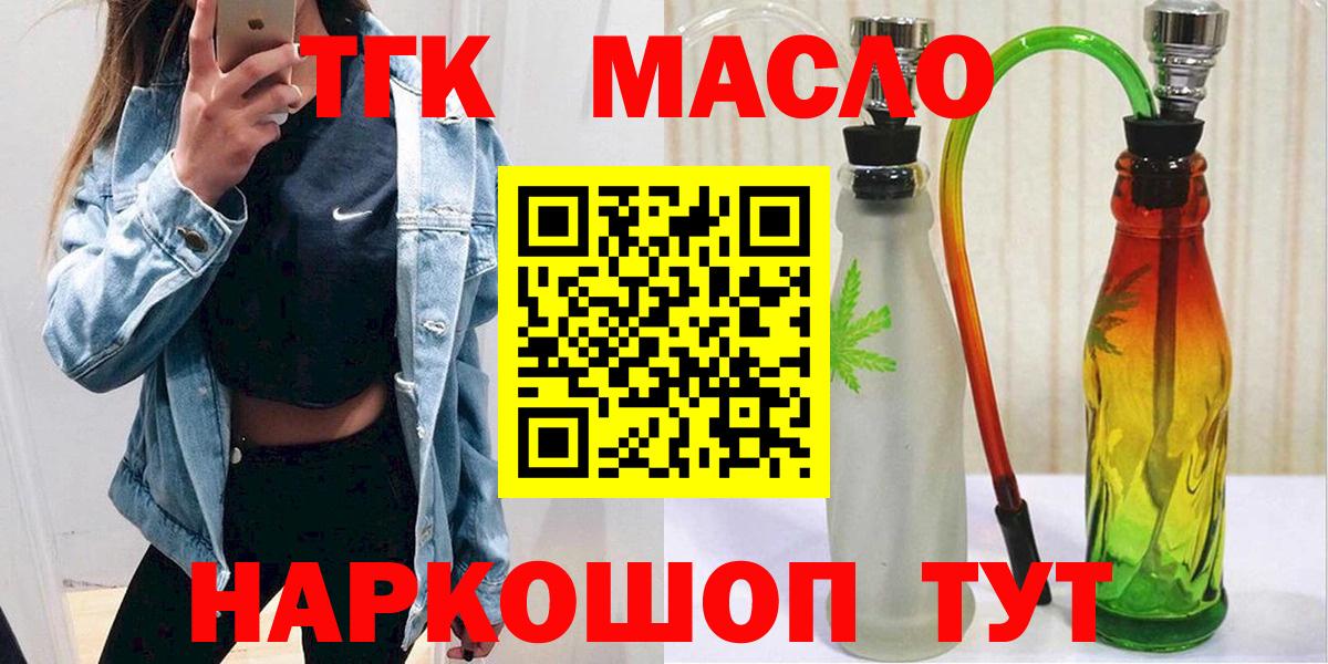 Нягань  наркотики  Вход с VPN  Дистиллят ТГК THC oil 